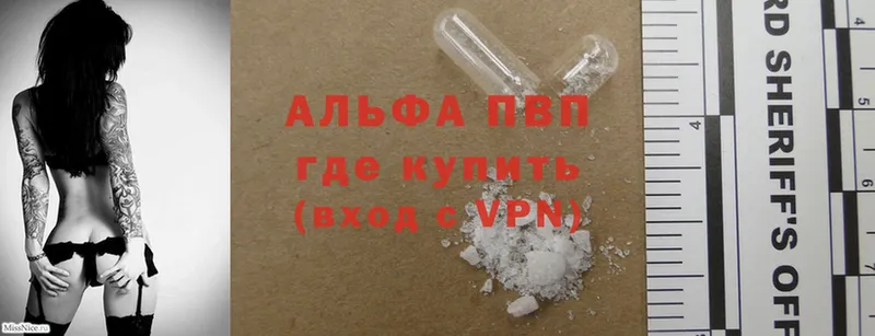 Хочу наркоту Алушта A-PVP  МЕФ  ГАШИШ  Cocaine 