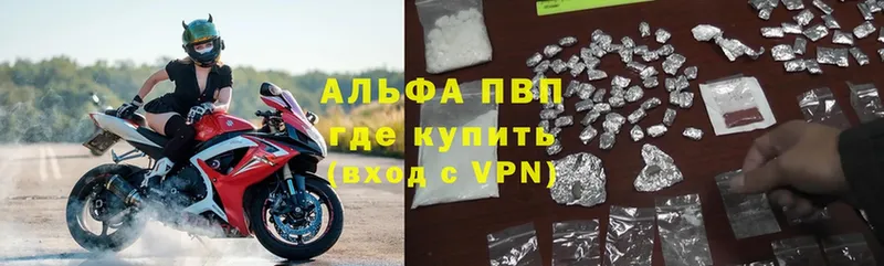 купить   Алушта  APVP мука 